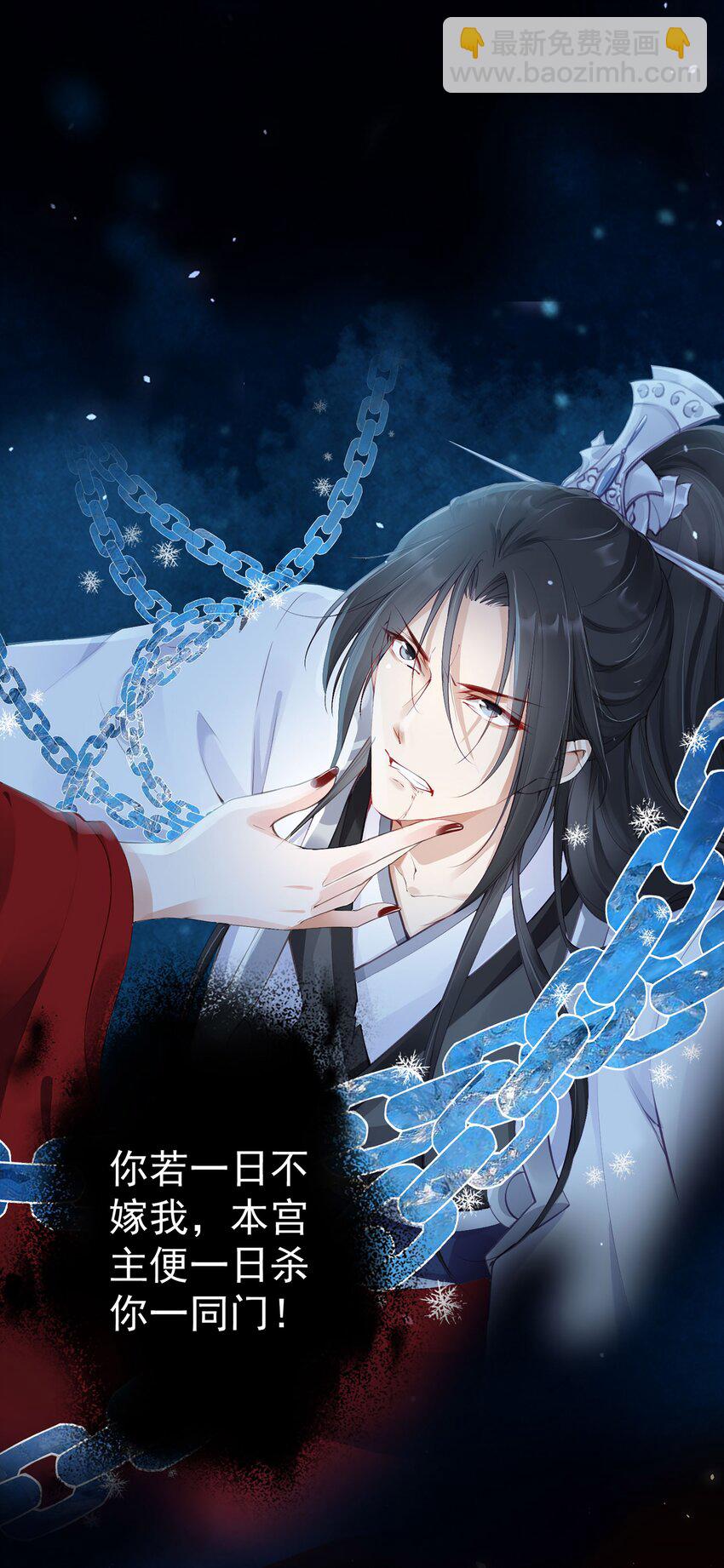 01 魂穿女魔头(1/2)-第2话