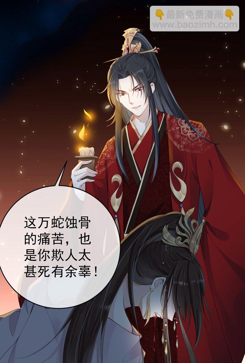 01 魂穿女魔头(1/2)-第2话