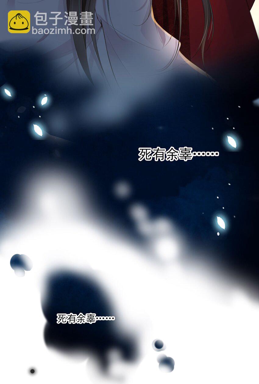 01 魂穿女魔头(1/2)-第2话