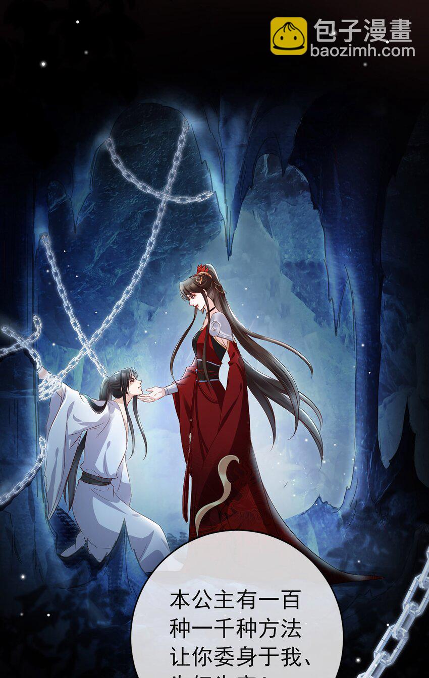 01 魂穿女魔头(1/2)-第2话