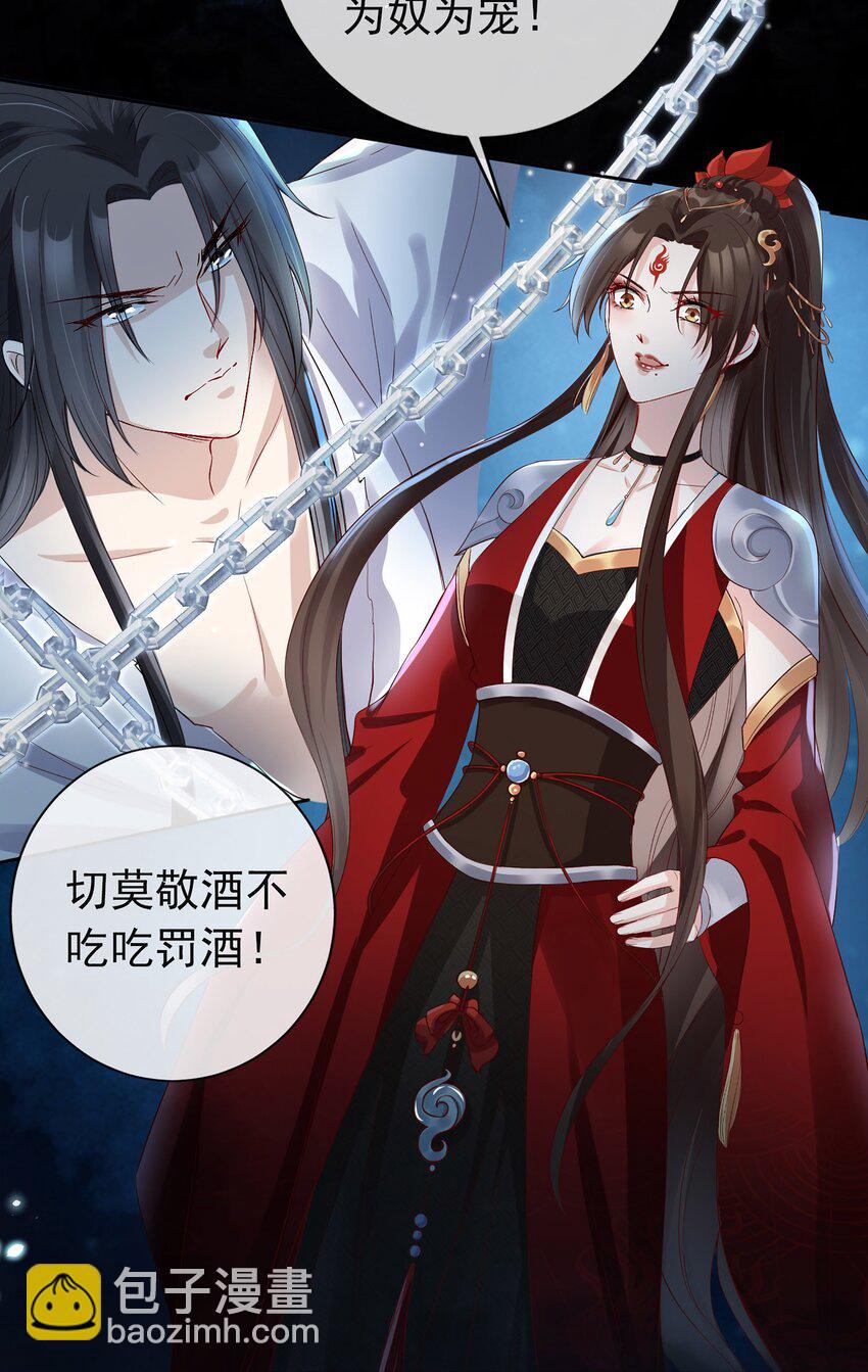 01 魂穿女魔头(1/2)-第2话