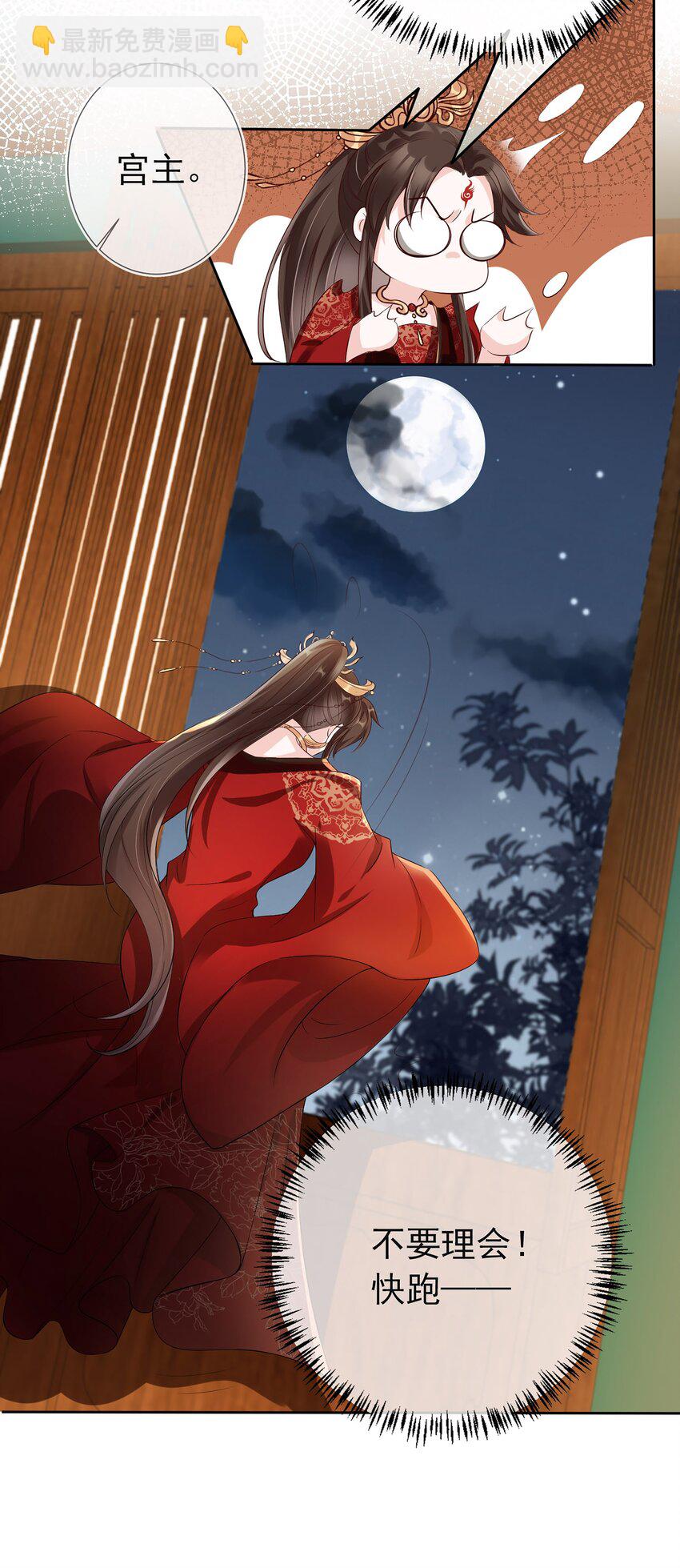 01 魂穿女魔头(1/2)-第2话