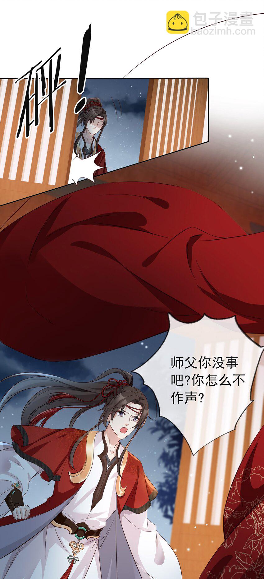 01 魂穿女魔头(1/2)-第2话