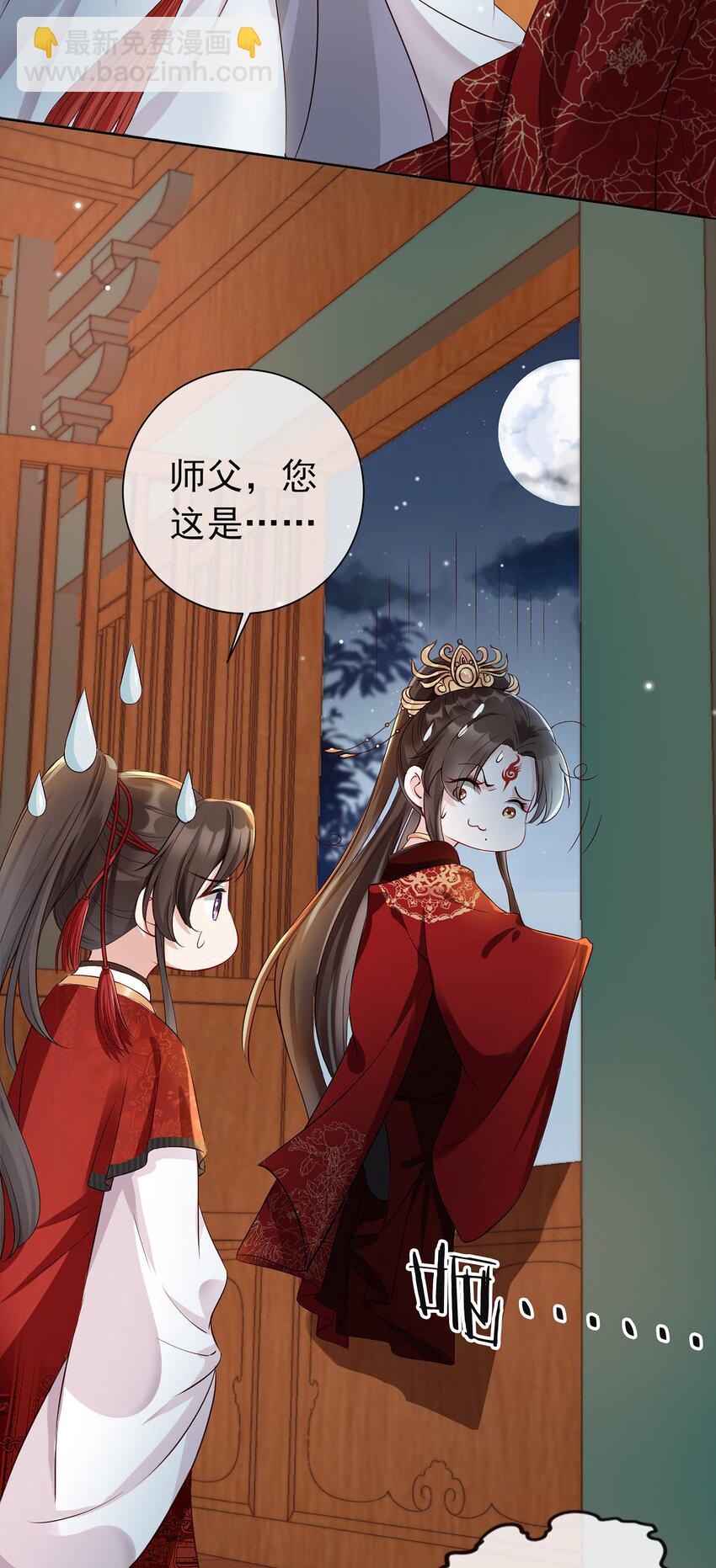 01 魂穿女魔头(1/2)-第2话