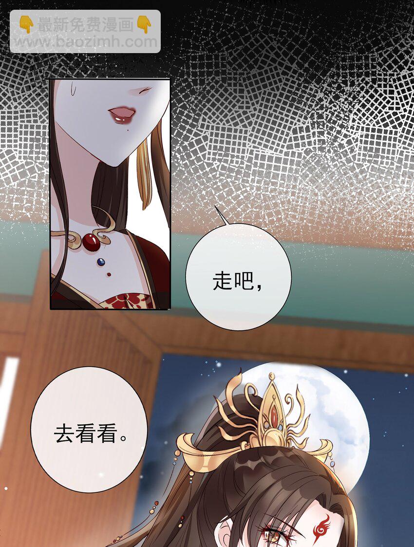 01 魂穿女魔头(1/2)-第2话