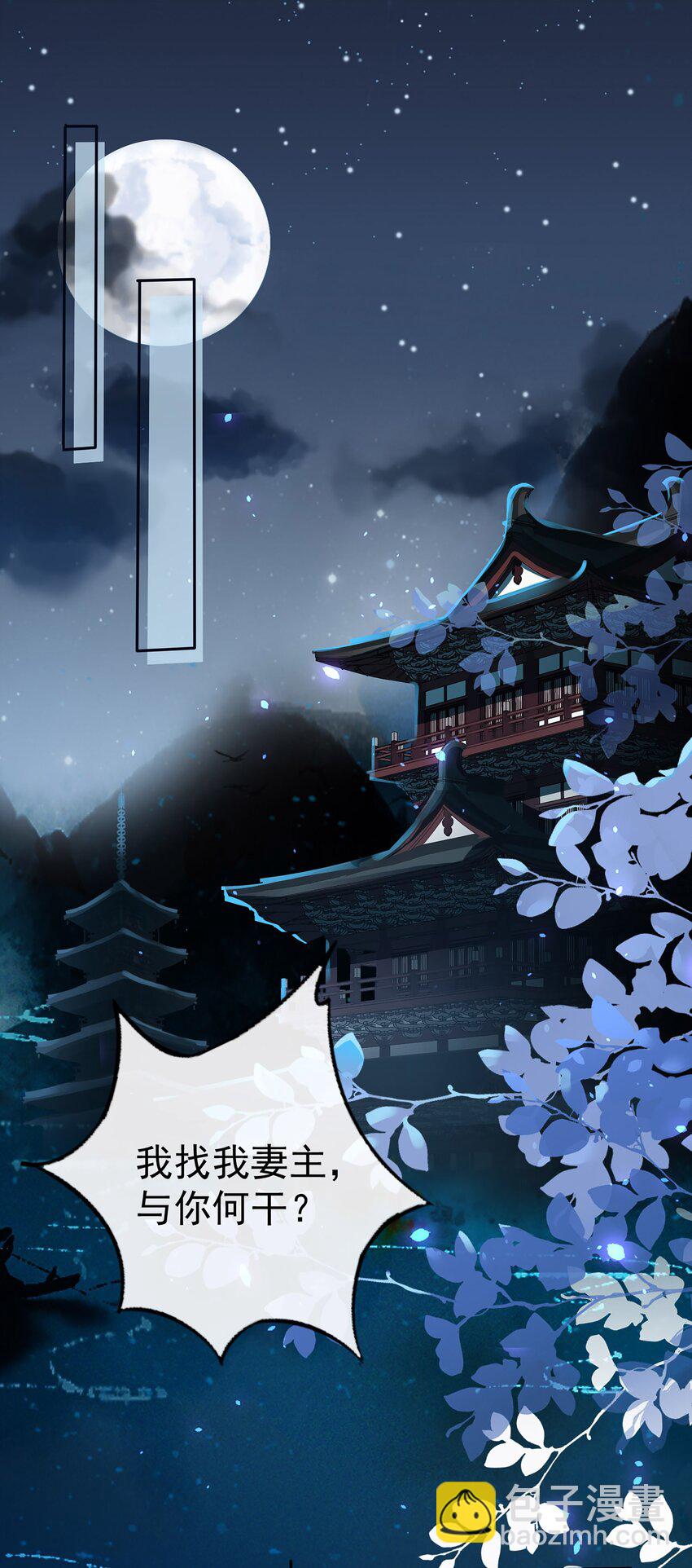 01 魂穿女魔头(1/2)-第2话