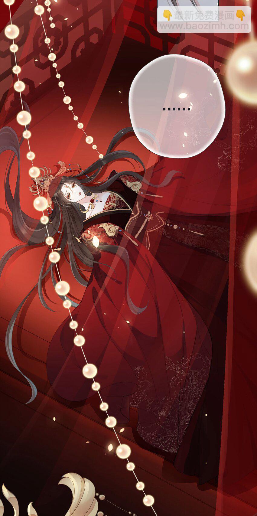 01 魂穿女魔头(1/2)-第2话