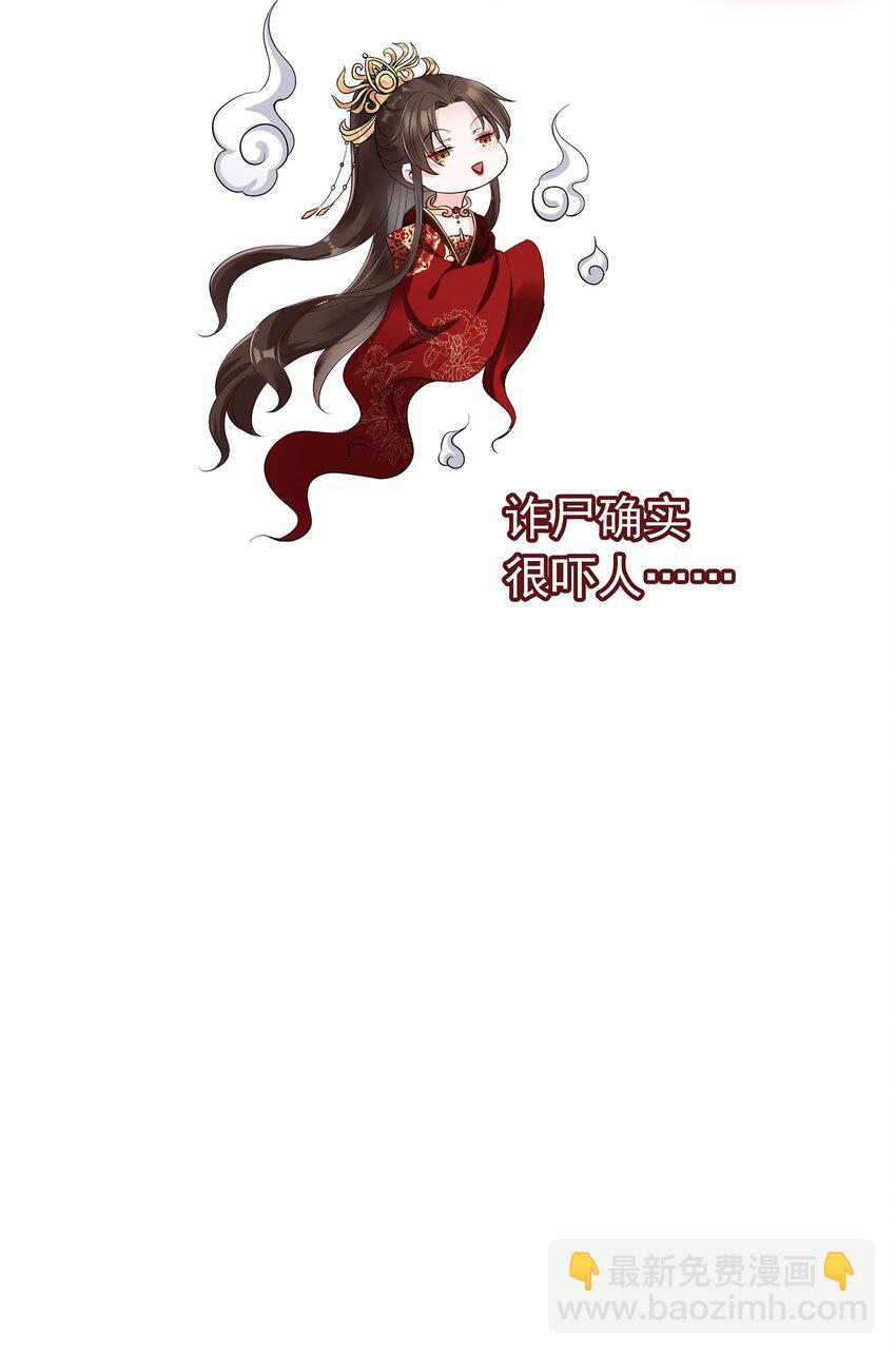 01 魂穿女魔头(1/2)-第2话