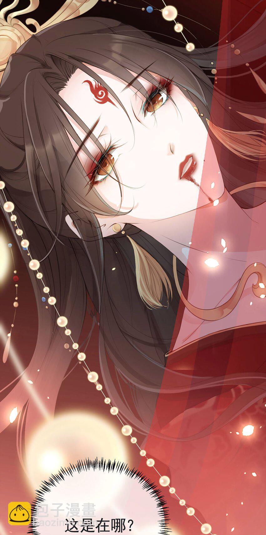 01 魂穿女魔头(1/2)-第2话