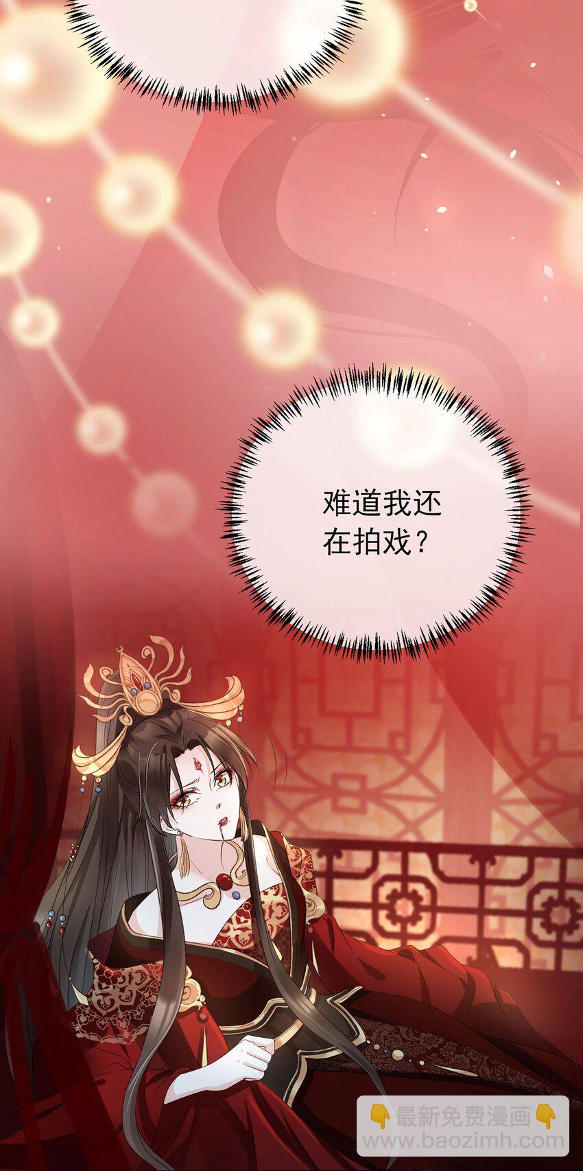 01 魂穿女魔头(1/2)-第2话