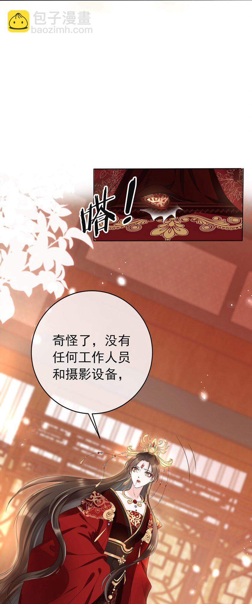 01 魂穿女魔头(1/2)-第2话