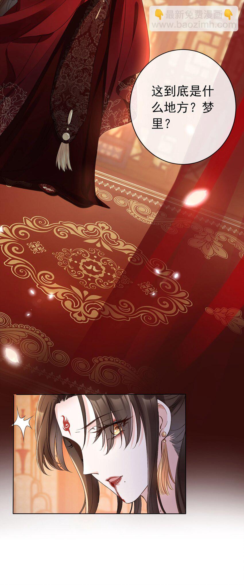 01 魂穿女魔头(1/2)-第2话