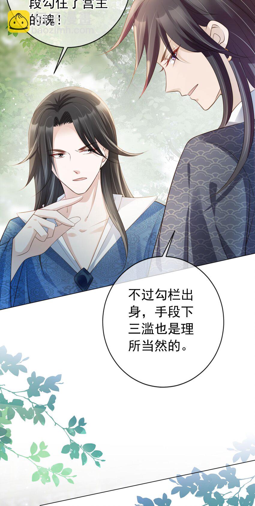 011 今夜，妻主留下吧-第12话