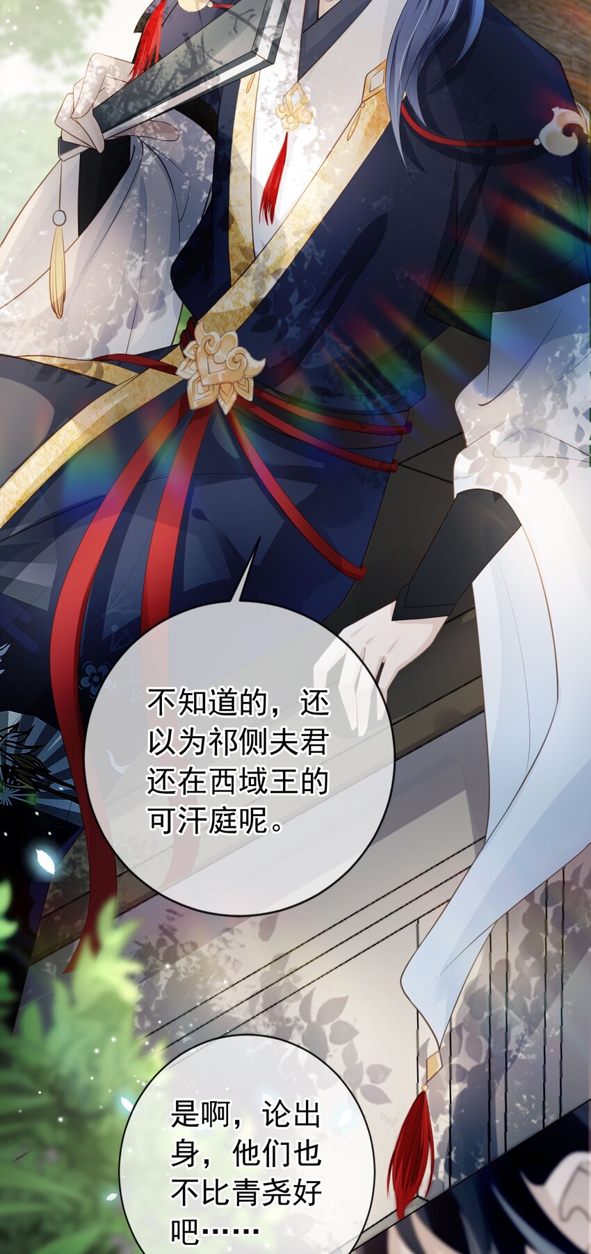 011 今夜，妻主留下吧-第12话