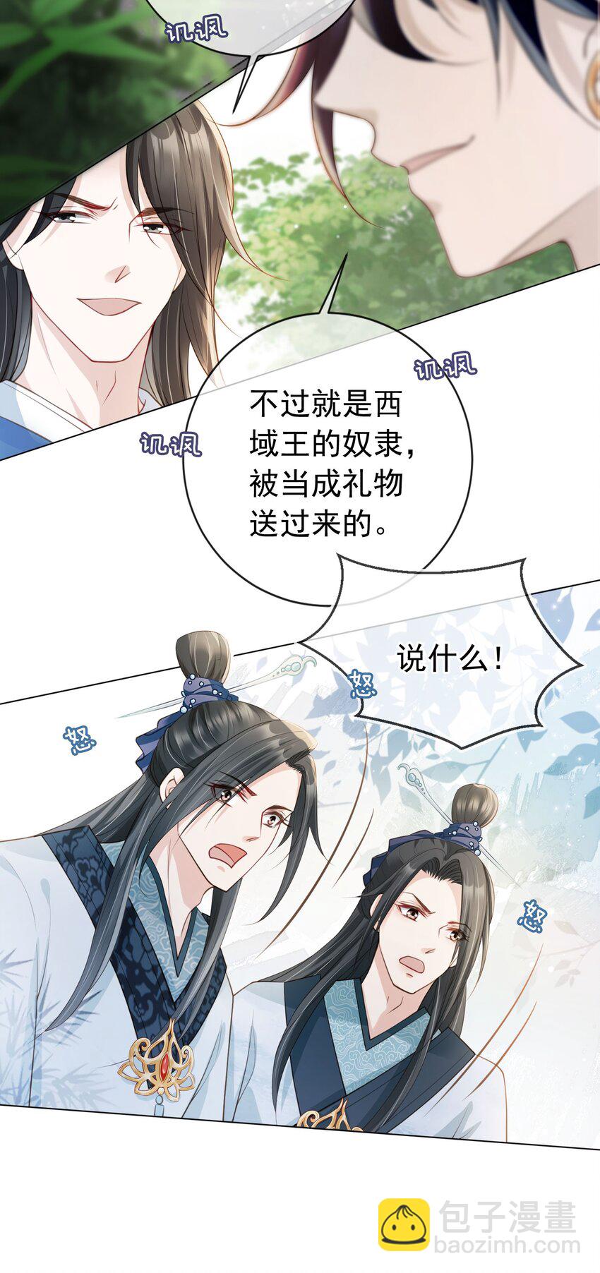 011 今夜，妻主留下吧-第12话