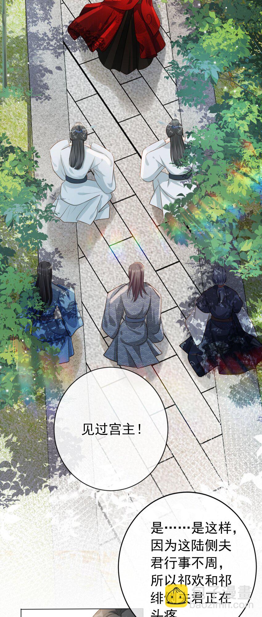 011 今夜，妻主留下吧-第12话