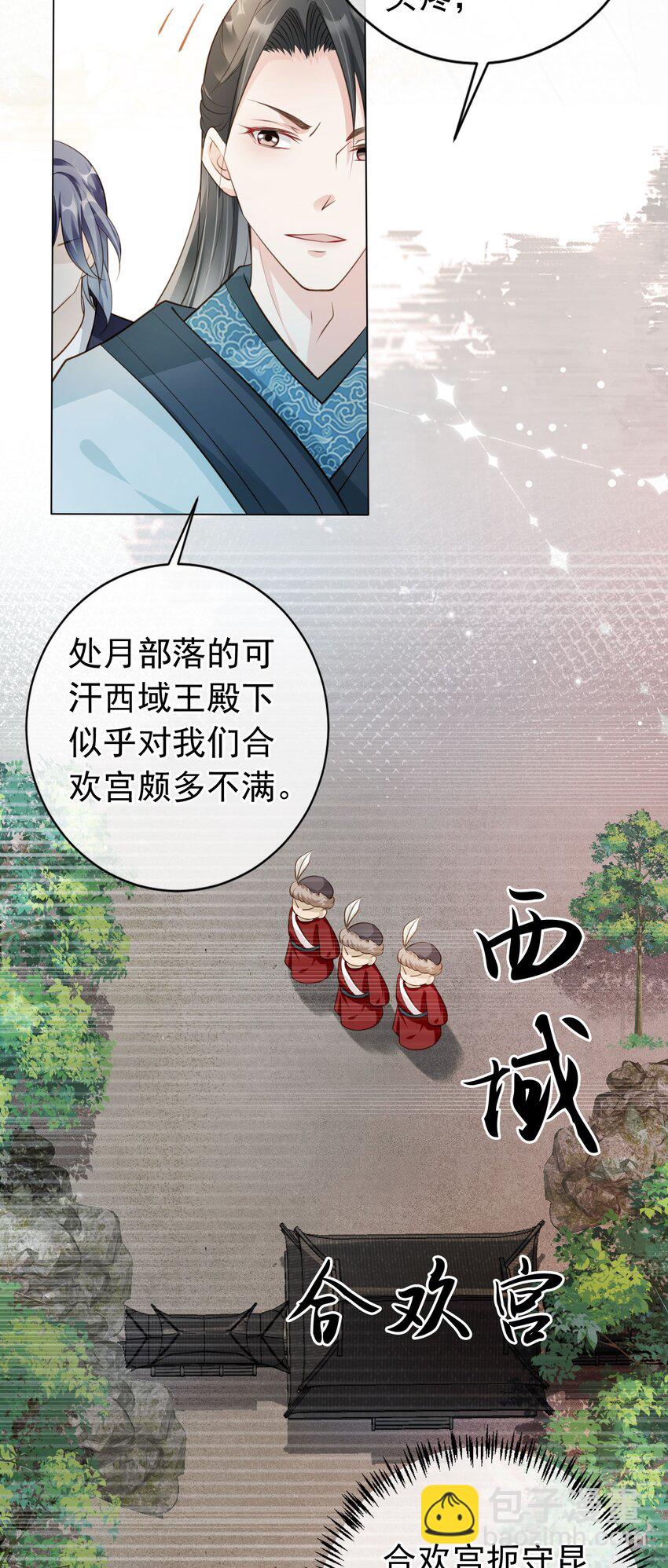 011 今夜，妻主留下吧-第12话