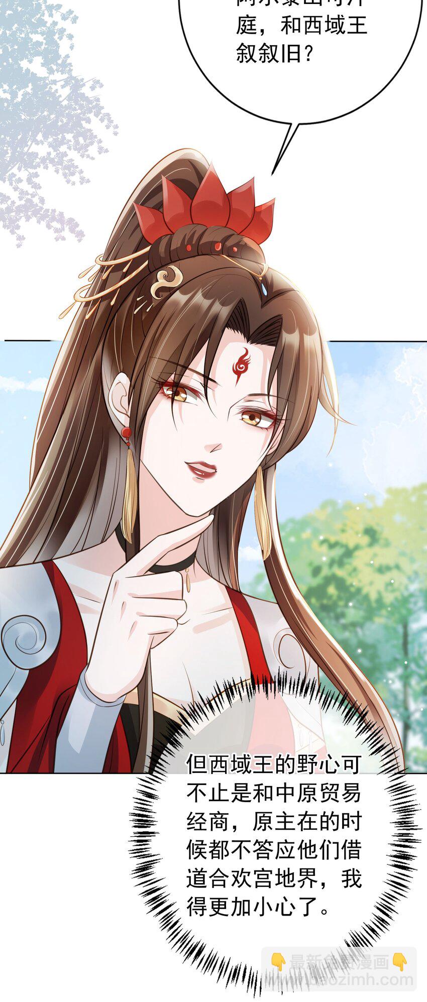 011 今夜，妻主留下吧-第12话