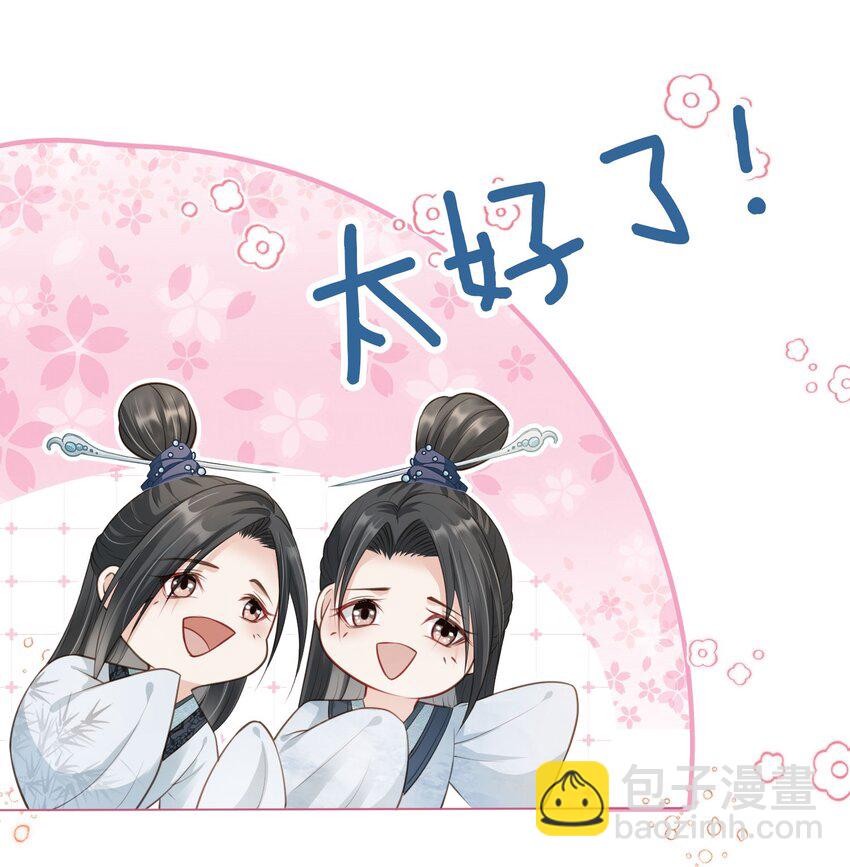 011 今夜，妻主留下吧-第12话