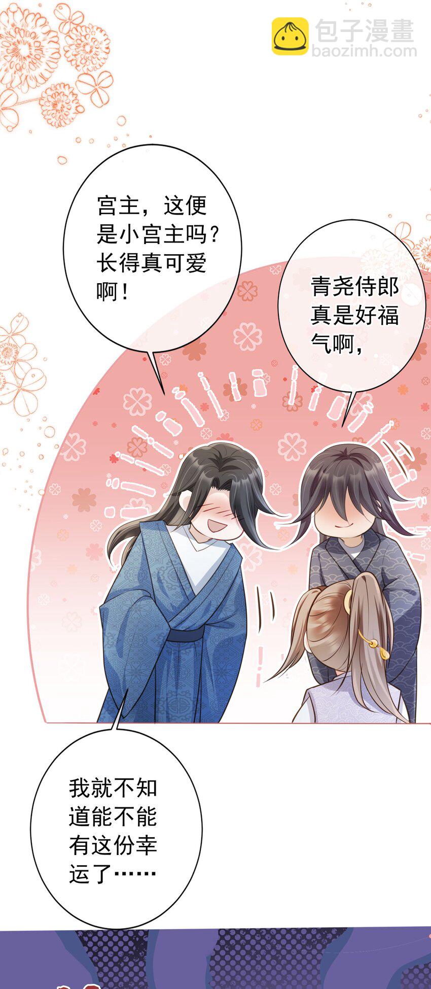 011 今夜，妻主留下吧-第12话