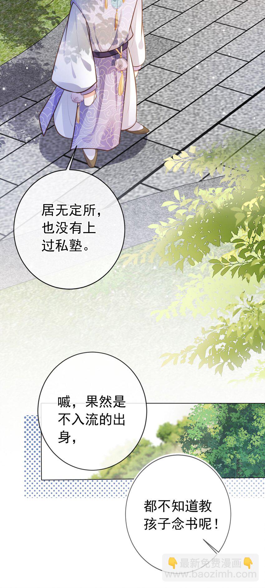 011 今夜，妻主留下吧-第12话