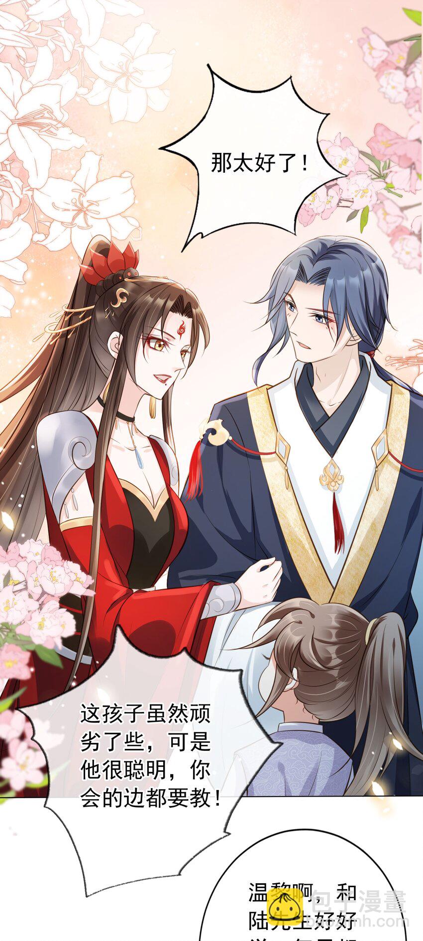 011 今夜，妻主留下吧-第12话