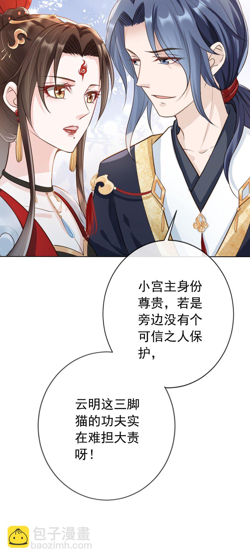 011 今夜，妻主留下吧-第12话