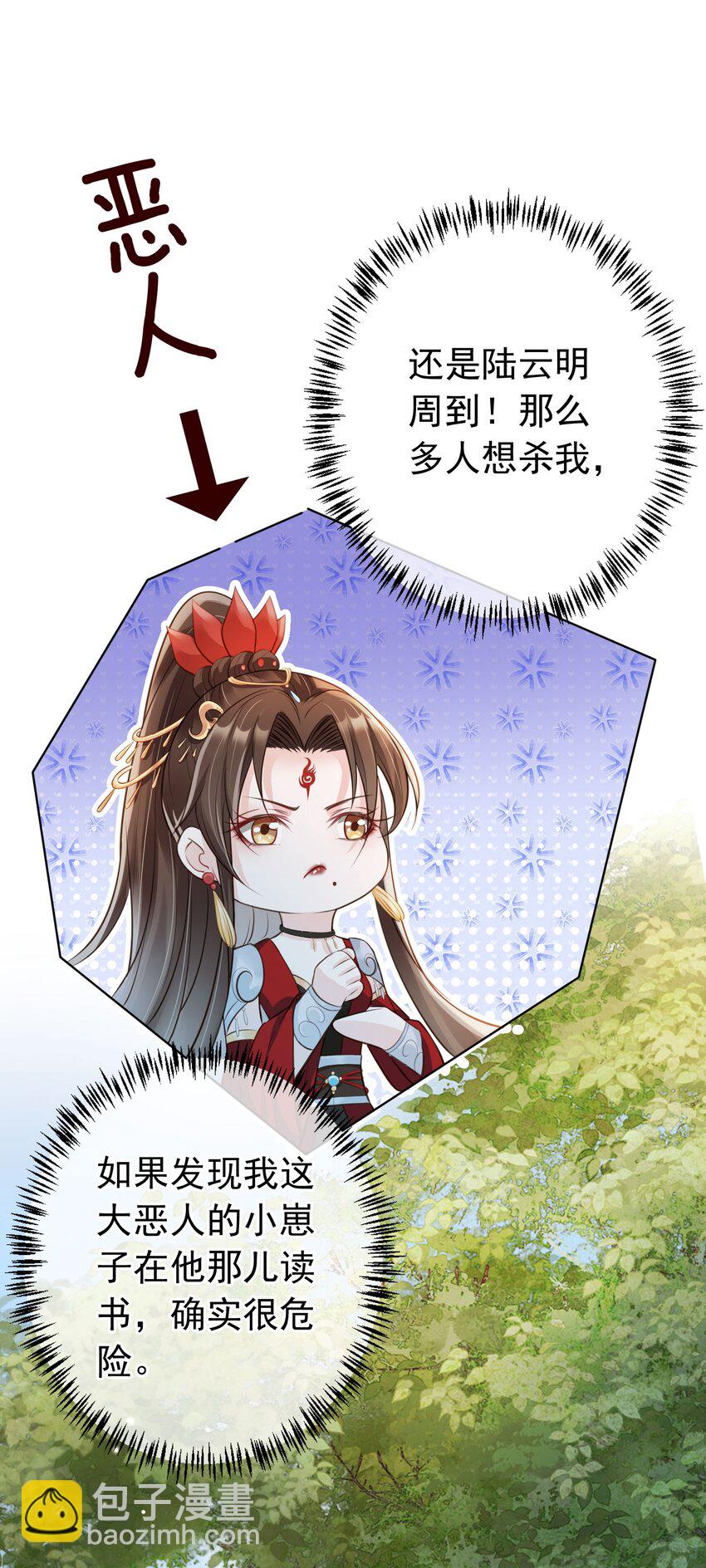 011 今夜，妻主留下吧-第12话