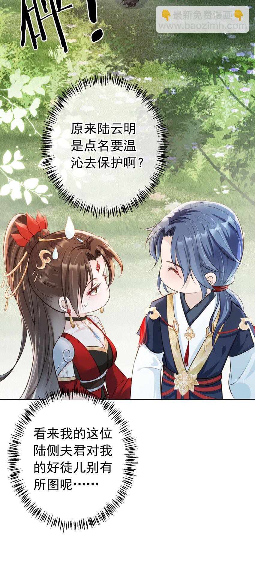 011 今夜，妻主留下吧-第12话