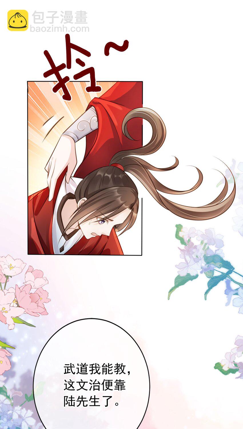 011 今夜，妻主留下吧-第12话