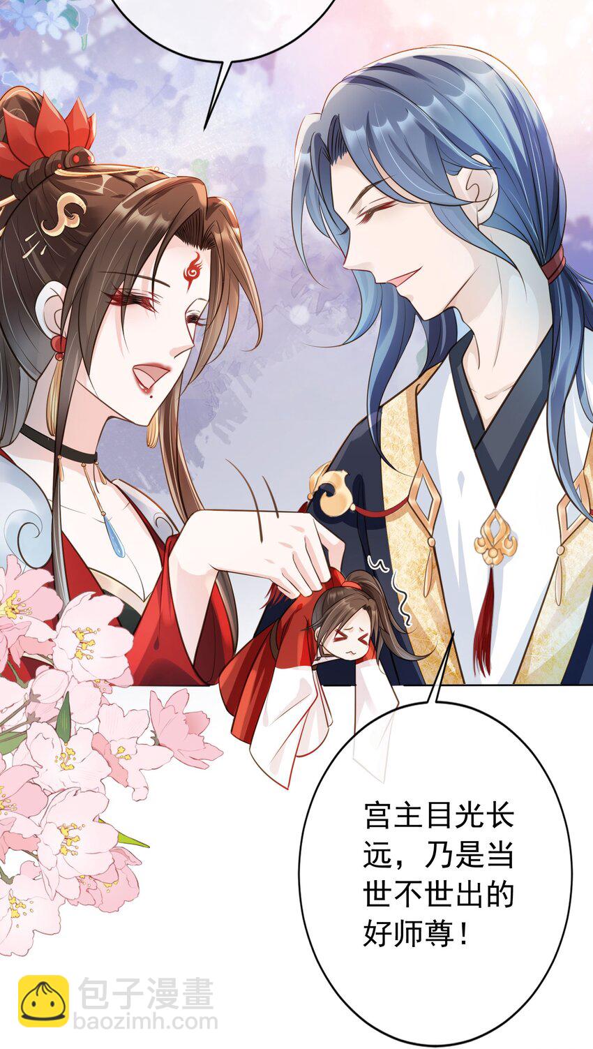 011 今夜，妻主留下吧-第12话