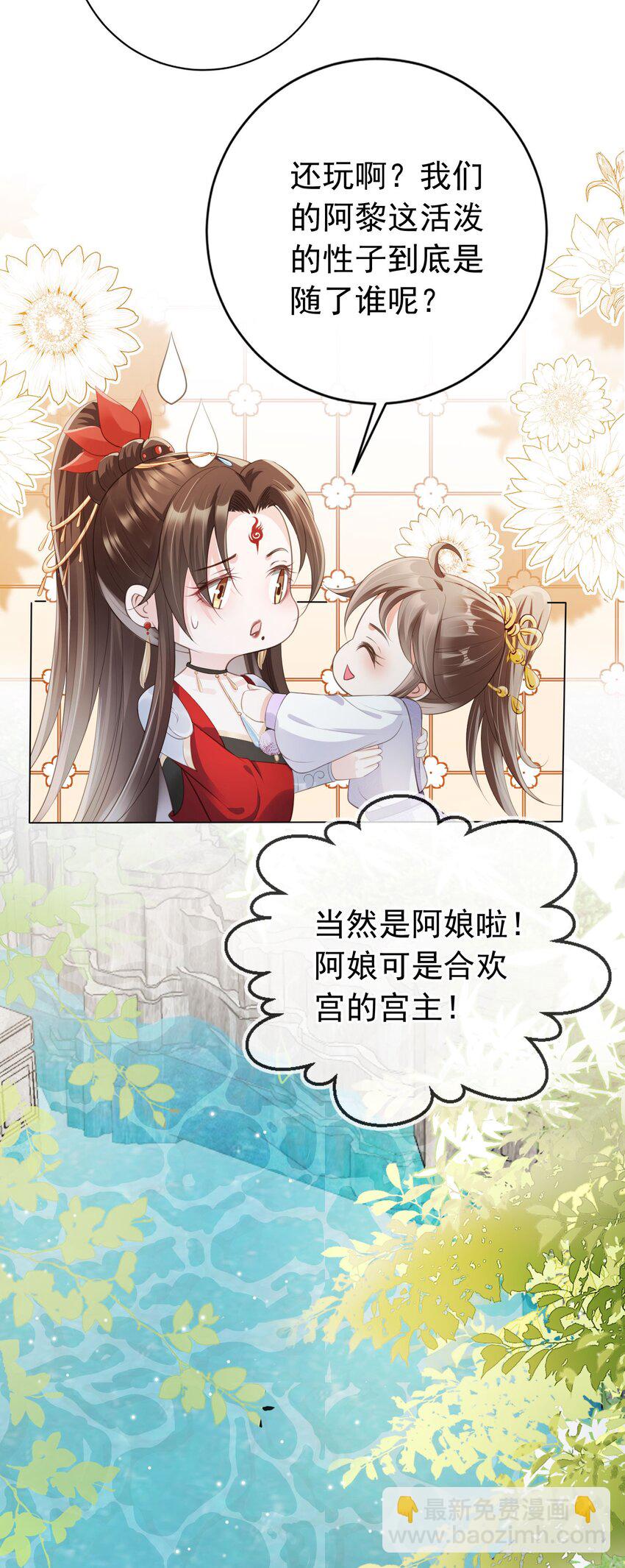 011 今夜，妻主留下吧-第12话