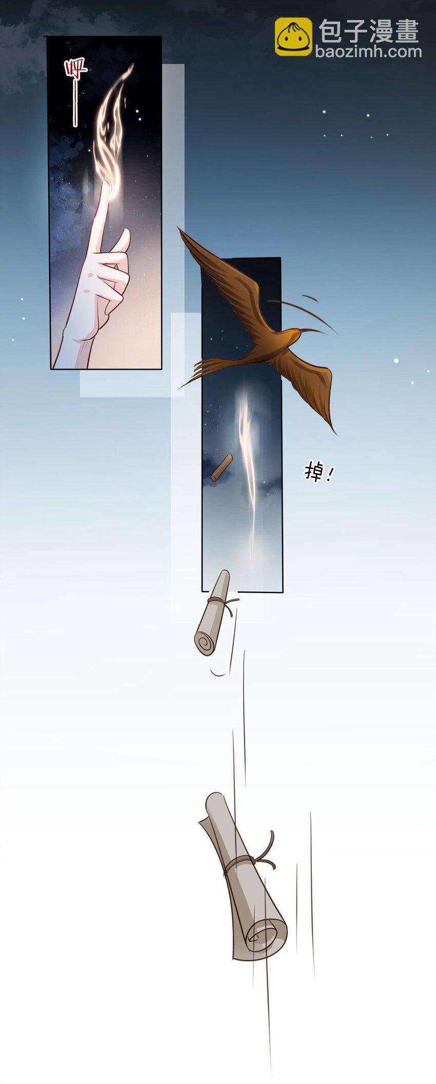 011 今夜，妻主留下吧-第12话