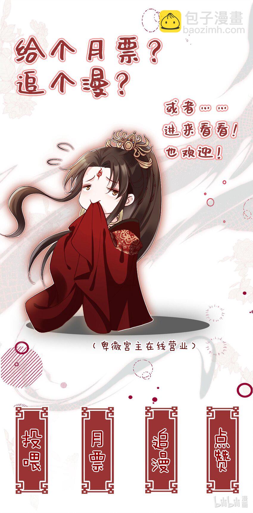 011 今夜，妻主留下吧-第12话