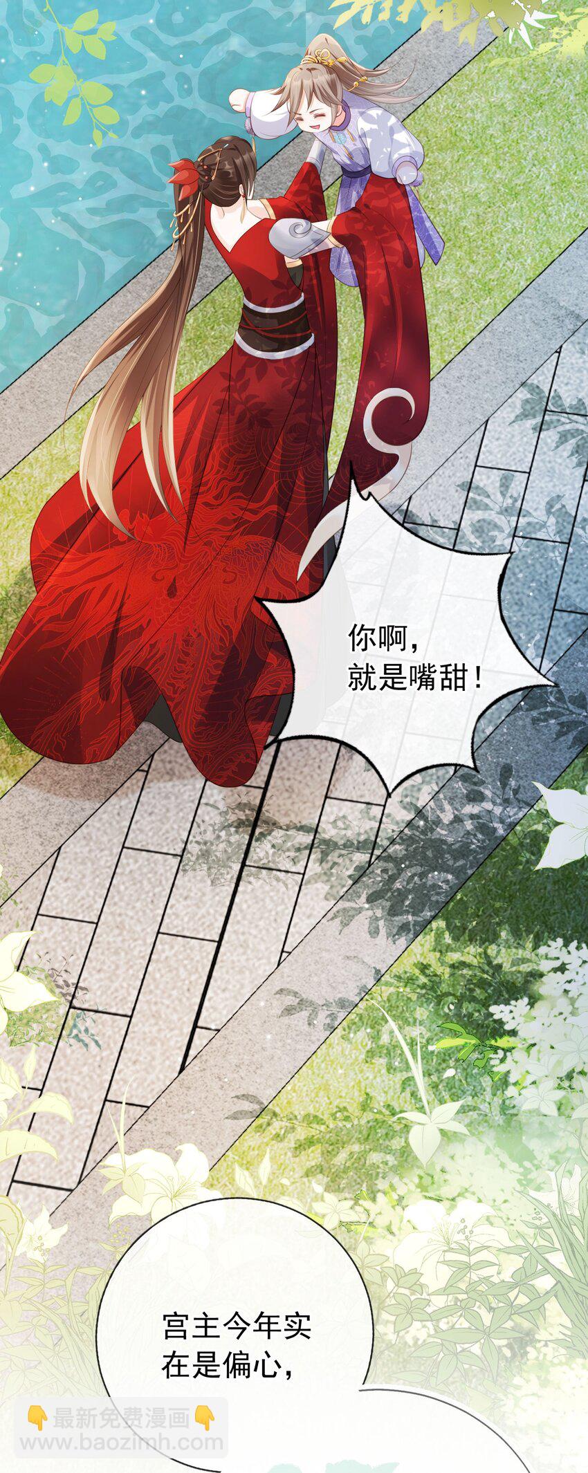 011 今夜，妻主留下吧-第12话