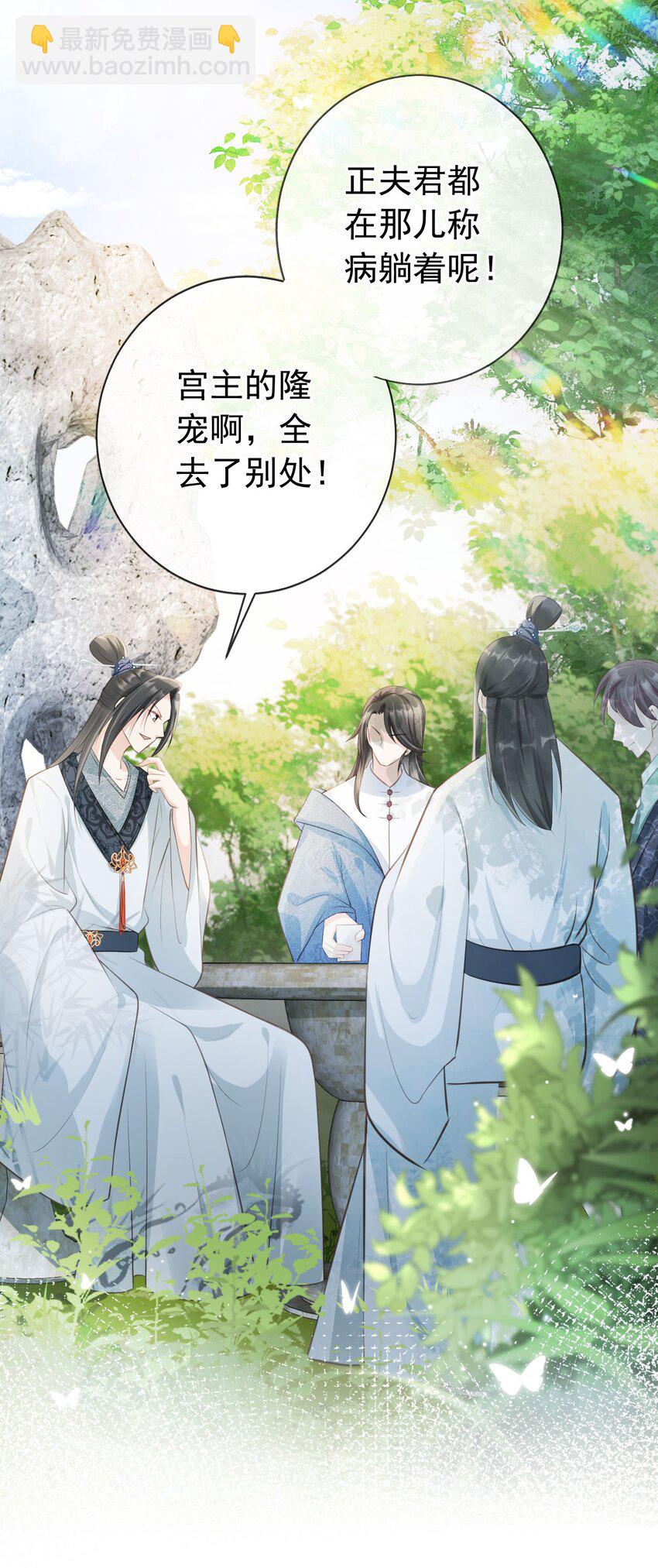 011 今夜，妻主留下吧-第12话