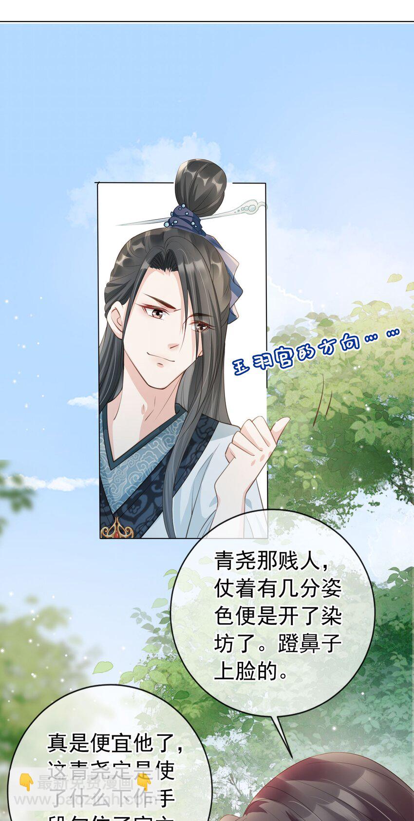 011 今夜，妻主留下吧-第12话