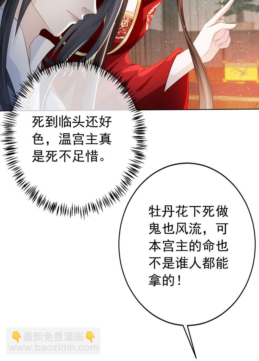 013 危机四伏的宴会-第14话