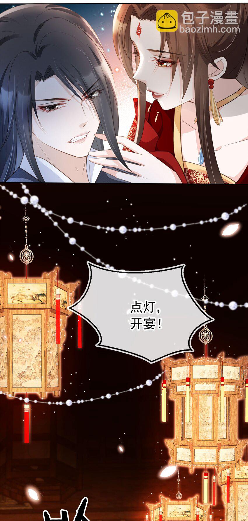 013 危机四伏的宴会-第14话