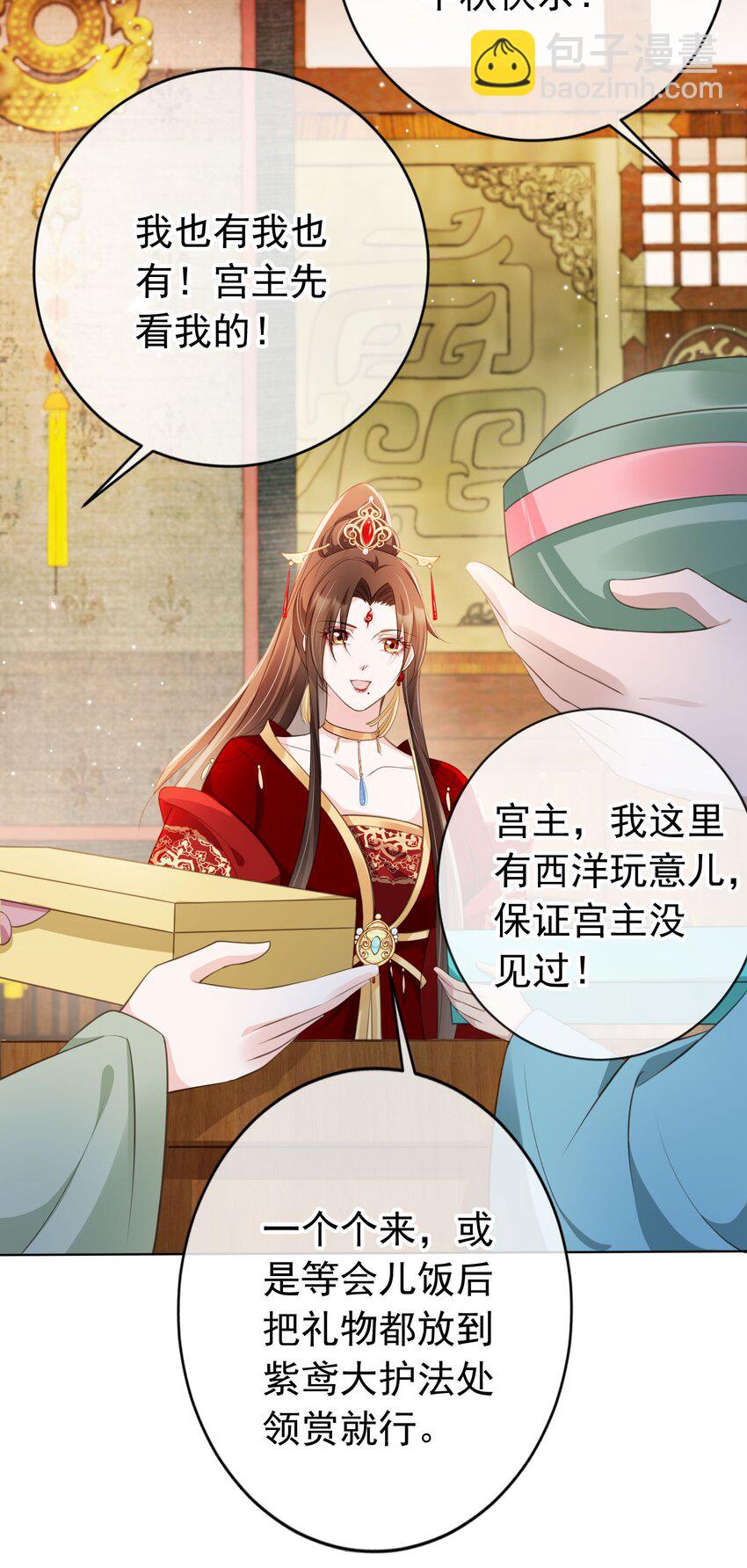 013 危机四伏的宴会-第14话