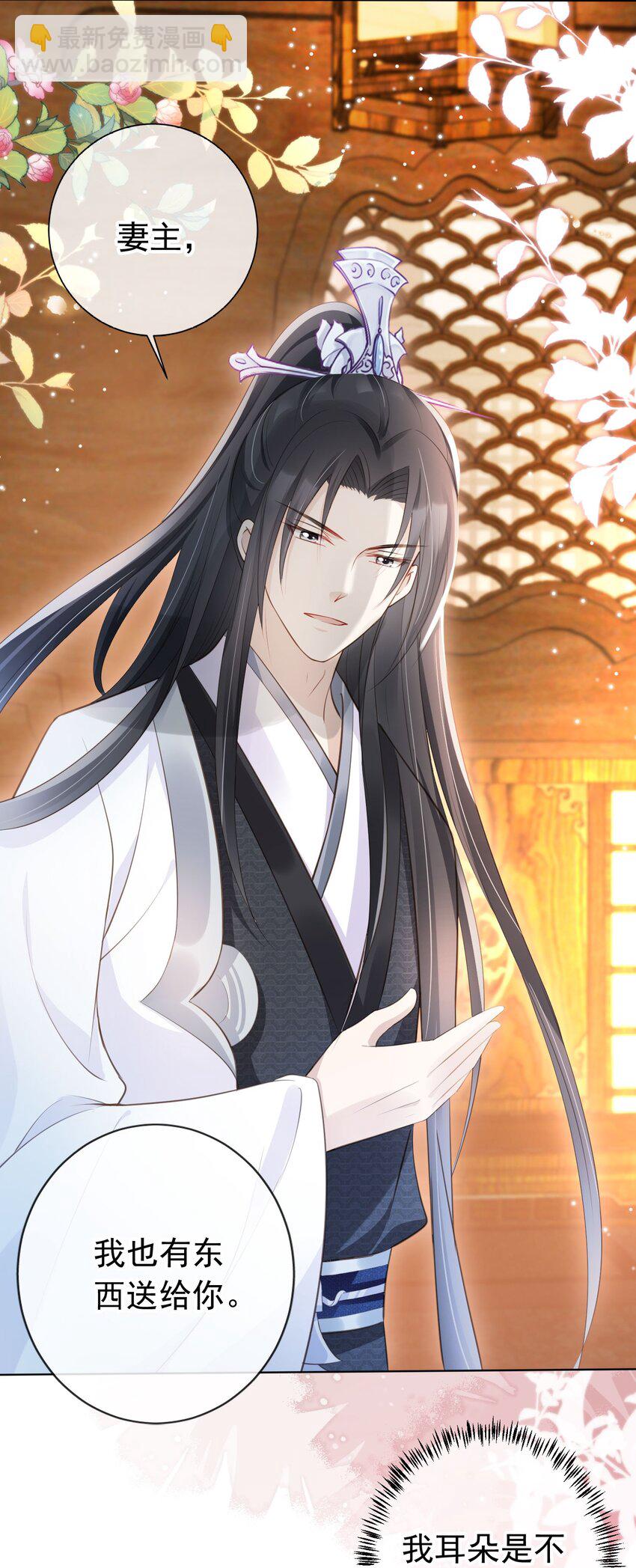 013 危机四伏的宴会-第14话