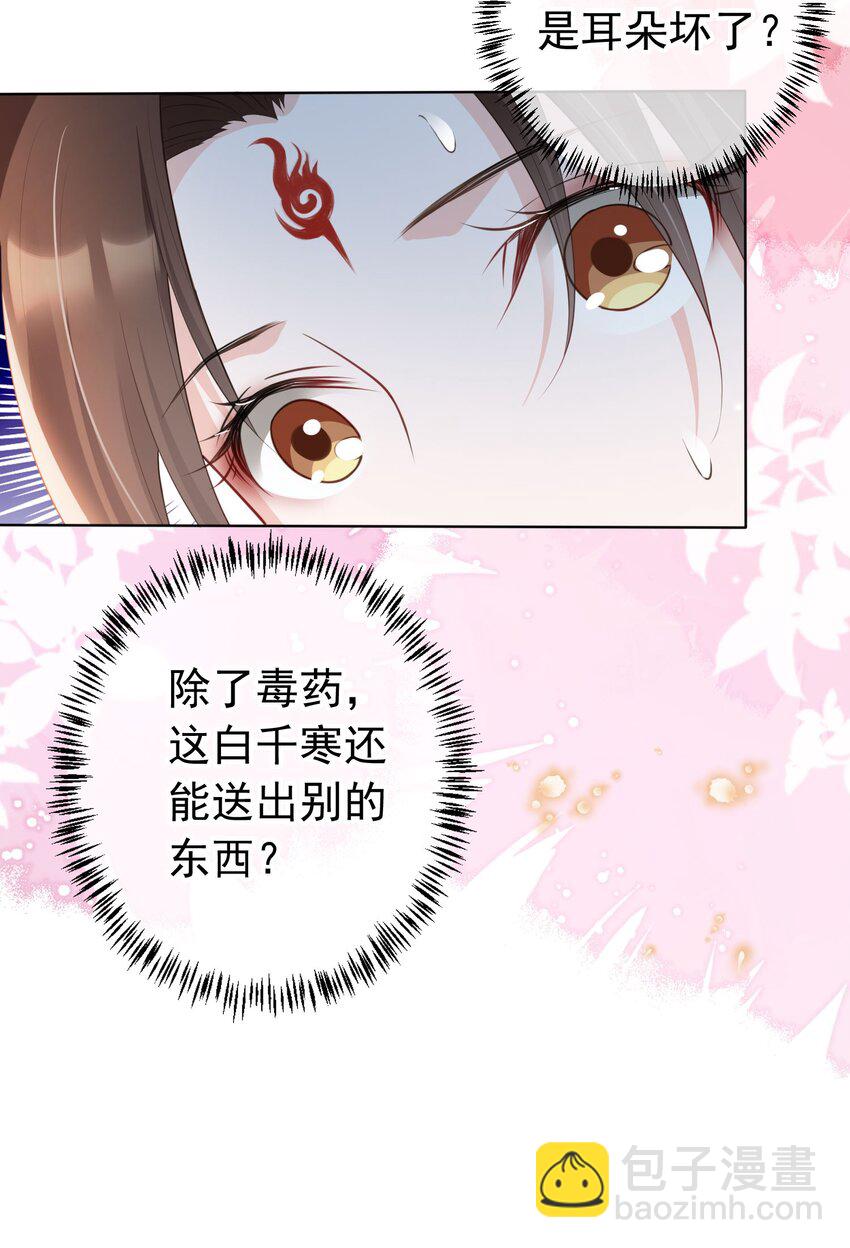 013 危机四伏的宴会-第14话