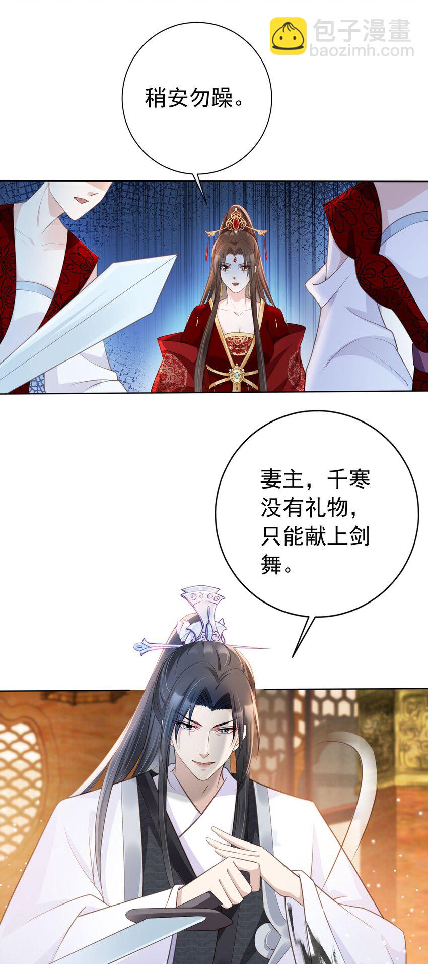 013 危机四伏的宴会-第14话