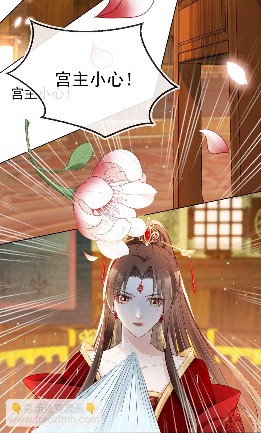 013 危机四伏的宴会-第14话