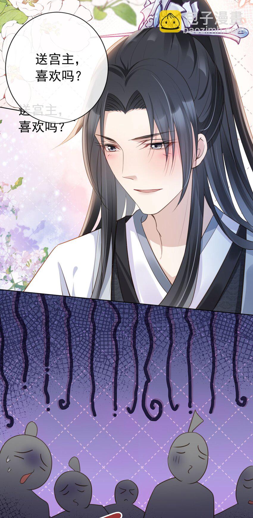 013 危机四伏的宴会-第14话