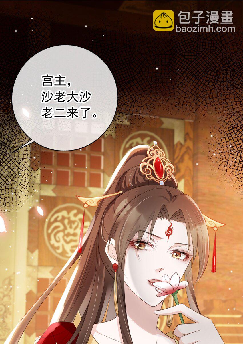 013 危机四伏的宴会-第14话