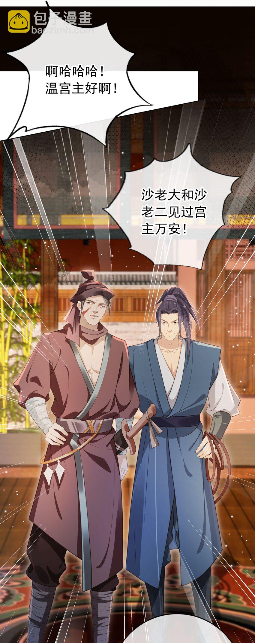 013 危机四伏的宴会-第14话