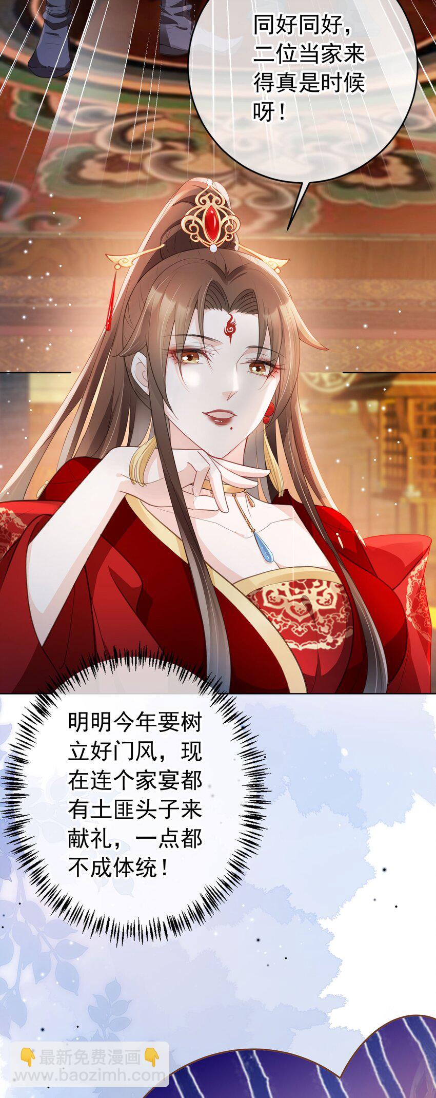 013 危机四伏的宴会-第14话