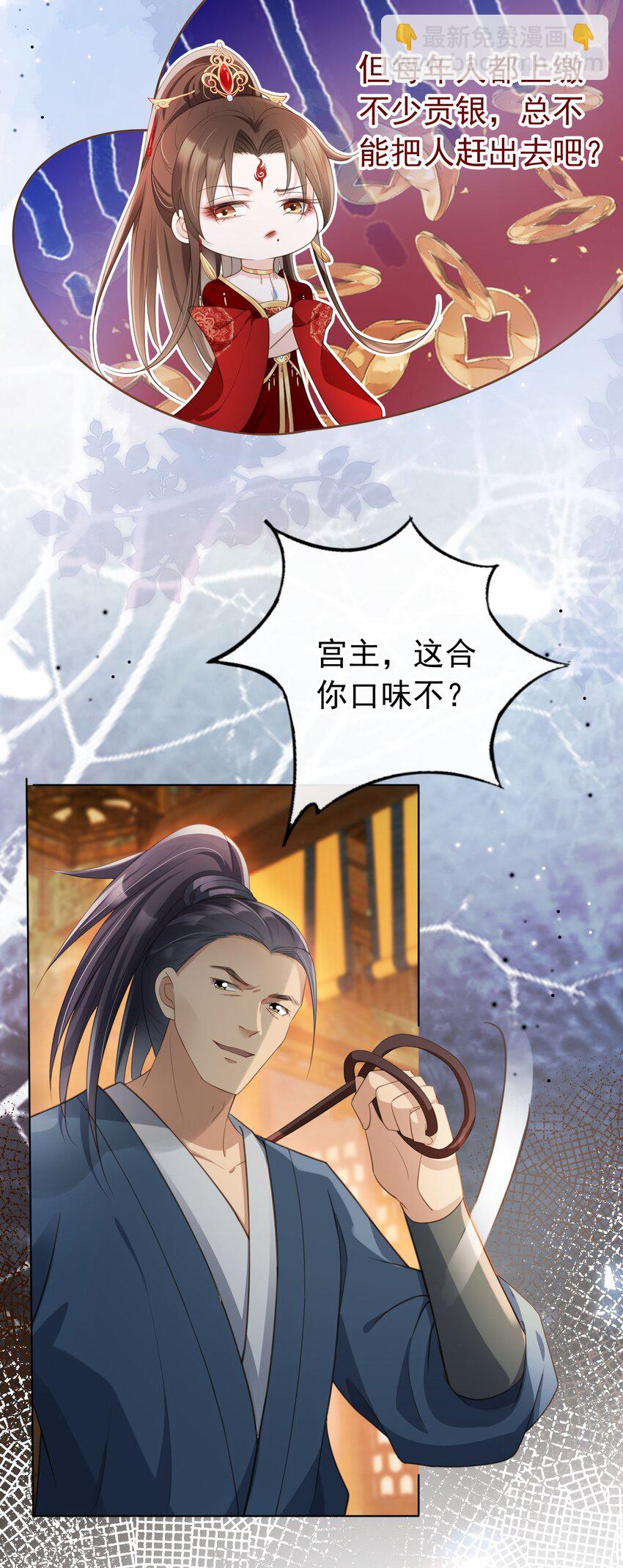 013 危机四伏的宴会-第14话