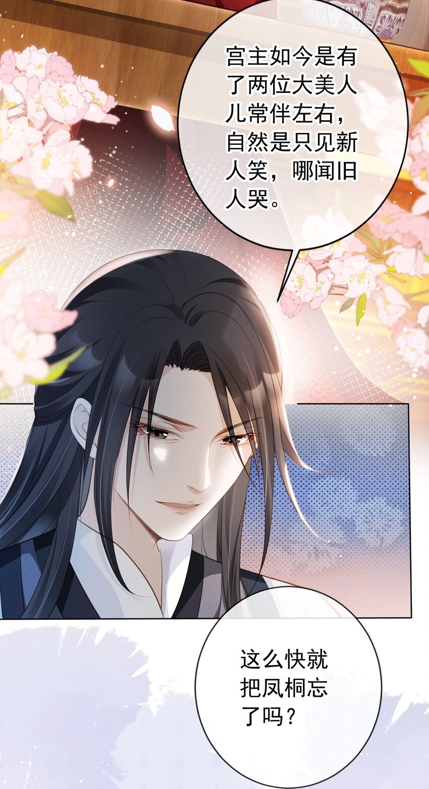 013 危机四伏的宴会-第14话